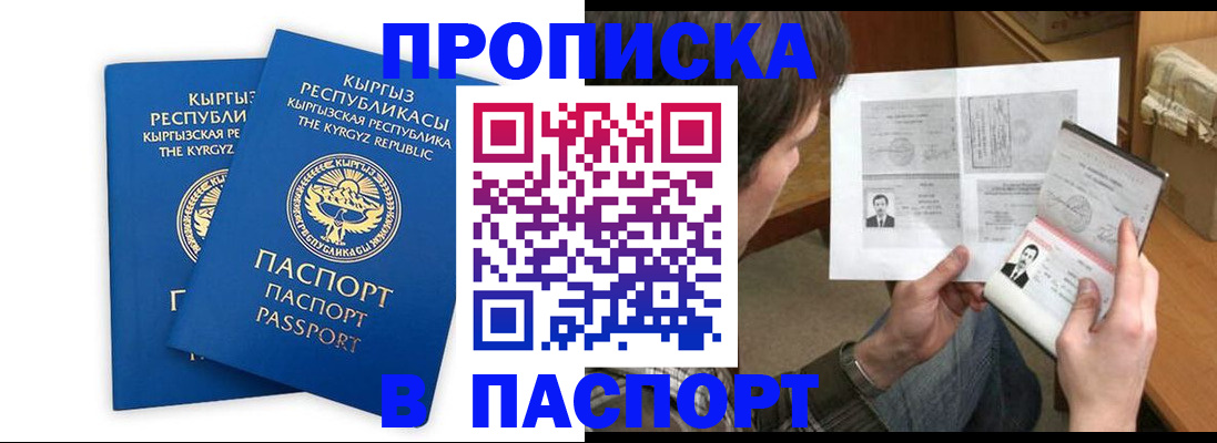 прописка гарантия в Вытегре