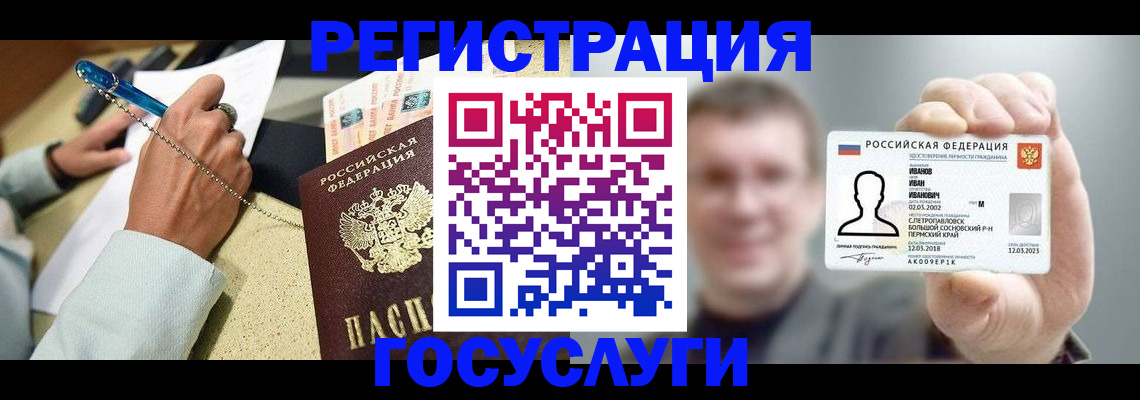 прописка 2025 в Вытегре