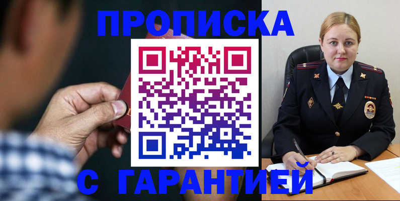 прописка для военкомата в Вытегре