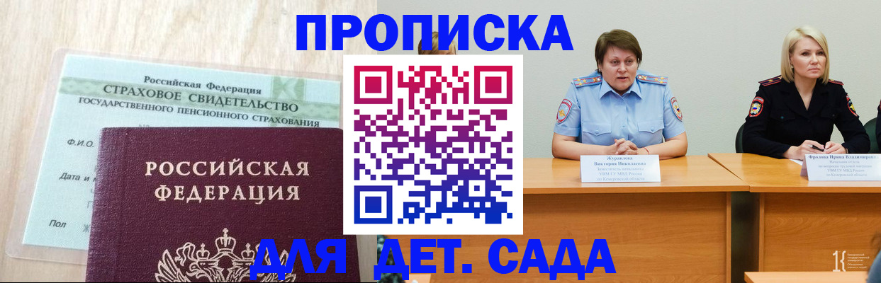 временная прописка в Вытегре