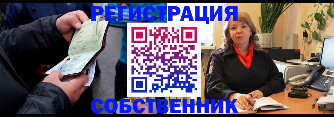 временная регистрация для школы в Вытегре